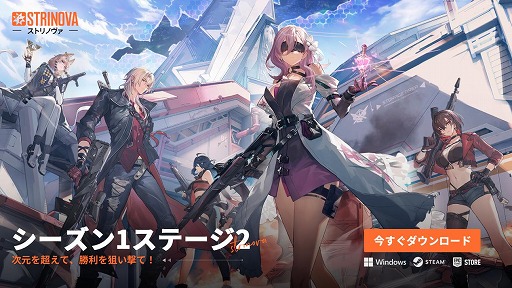 画像ギャラリー No.002のサムネイル画像 / ペラペラになれるTPS「Strinova」,狭く高低差のあるマップ「雪原・東区」や分身を駆使して戦う新キャラクター「ガラテア」を実装