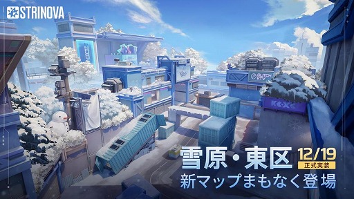 画像ギャラリー No.004のサムネイル画像 / ペラペラになれるTPS「Strinova」,狭く高低差のあるマップ「雪原・東区」や分身を駆使して戦う新キャラクター「ガラテア」を実装