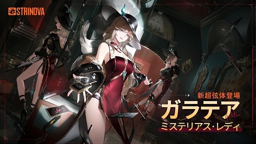 画像ギャラリー No.005のサムネイル画像 / ペラペラになれるTPS「Strinova」,狭く高低差のあるマップ「雪原・東区」や分身を駆使して戦う新キャラクター「ガラテア」を実装