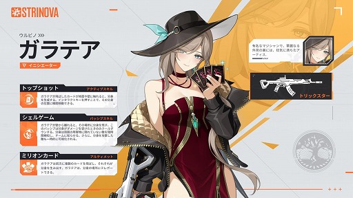 画像ギャラリー No.006のサムネイル画像 / ペラペラになれるTPS「Strinova」,狭く高低差のあるマップ「雪原・東区」や分身を駆使して戦う新キャラクター「ガラテア」を実装