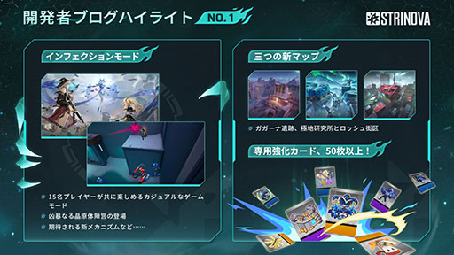 画像ギャラリー No.002のサムネイル画像 / 「Strinova」,シーズン3「魂の運命」が3月27日に始動。非対称型マルチプレイモード「インフェクションモード」を楽しめる