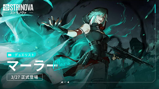 画像ギャラリー No.004のサムネイル画像 / 「Strinova」,シーズン3「魂の運命」が3月27日に始動。非対称型マルチプレイモード「インフェクションモード」を楽しめる