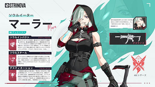 画像ギャラリー No.005のサムネイル画像 / 「Strinova」,シーズン3「魂の運命」が3月27日に始動。非対称型マルチプレイモード「インフェクションモード」を楽しめる