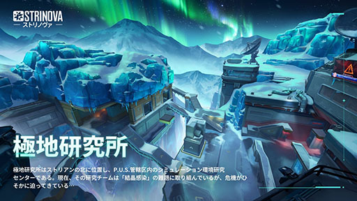 画像ギャラリー No.008のサムネイル画像 / 「Strinova」,シーズン3「魂の運命」が3月27日に始動。非対称型マルチプレイモード「インフェクションモード」を楽しめる