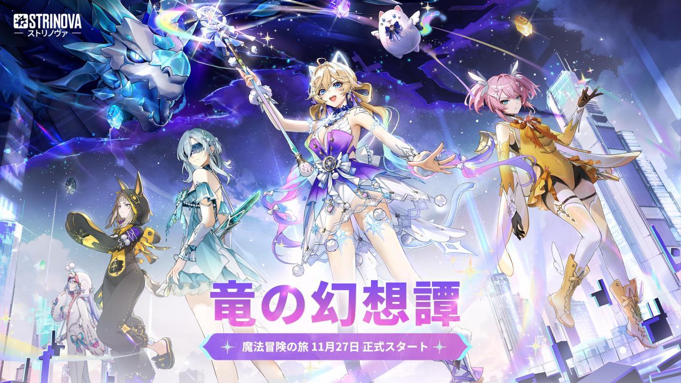 ꡼ No.001 | Strinovaץӥ1ǯǰ緿åץǡȡεθפߥο쥸꡼ѡо