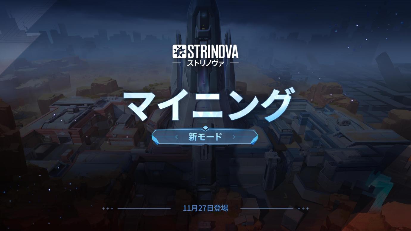 ꡼ No.016 | Strinovaץӥ1ǯǰ緿åץǡȡεθפߥο쥸꡼ѡо