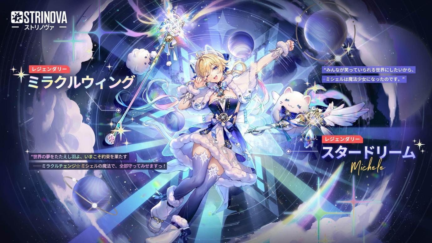 ꡼ No.017 | Strinovaץӥ1ǯǰ緿åץǡȡεθפߥο쥸꡼ѡо