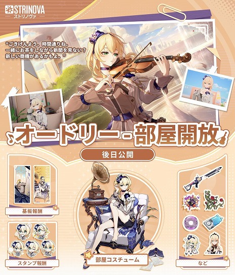 ���������꡼ No.008�Υ���ͥ������ / ��Strinova�ץ����ӥ�����1��ǯ��ǰ�����緿���åץǡ��ȡ�ε�θ������פ�������ߥ�����ο��쥸������꡼���ѡ�����������о�