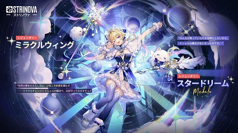 ���������꡼ No.017�Υ���ͥ������ / ��Strinova�ץ����ӥ�����1��ǯ��ǰ�����緿���åץǡ��ȡ�ε�θ������פ�������ߥ�����ο��쥸������꡼���ѡ�����������о�