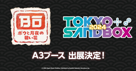 ꡼ No.007 | ֥ܥȷˤ֡סSwitchǤͽդ򳫻ϡȯƥץ쥤ǤָǧۿХפ罸⥹