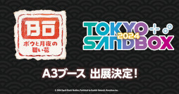 ꡼ No.009 | ֥ܥȷˤ֡סSwitchǤͽդ򳫻ϡȯƥץ쥤ǤָǧۿХפ罸⥹