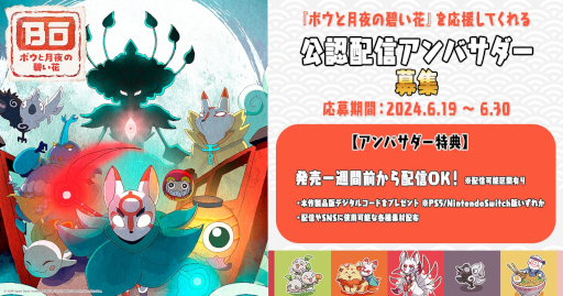 ꡼ No.010 | ֥ܥȷˤ֡סSwitchǤͽդ򳫻ϡȯƥץ쥤ǤָǧۿХפ罸⥹