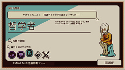 Refind Self: 性格診断ゲーム