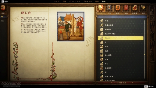 画像ギャラリー No.048のサムネイル画像 / “本物の中世”が再び戻ってくる。「キングダムカム・デリバランスII」でドラマチックかつ骨太な騎士体験を思う存分楽しもう【PR】