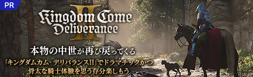 画像ギャラリー No.068のサムネイル画像 / “本物の中世”が再び戻ってくる。「キングダムカム・デリバランスII」でドラマチックかつ骨太な騎士体験を思う存分楽しもう【PR】