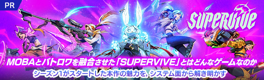 画像ギャラリー No.042のサムネイル画像 / MOBAとバトロワを融合させた「SUPERVIVE」とはどんなゲームなのか。シーズン1がスタートした本作の魅力を,システム面から解き明かす【PR】
