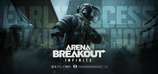 画像ギャラリー No.001のサムネイル画像 / PC向けFPS「Arena Breakout:Infinite」,早期アクセスを本日開始。新たなマップや装備品など多数の追加要素を盛り込む