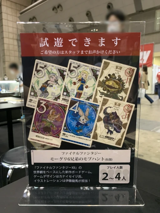 ���������꡼ No.003�Υ���ͥ������ / FFXII�Υ�֥ϥ�Ȥ�⡼����������θ�������ܡ��ɥ�����֥ե����ʥ�ե��󥿥��� �⡼����6����Υ�֥ϥ�ȡץץ쥤��ݡ���