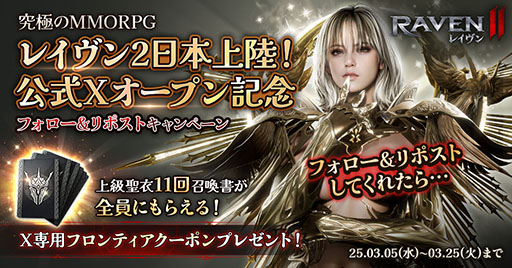 画像ギャラリー No.001のサムネイル画像 / 「レイヴン2」,バーサーカーやデストロイヤーなど7種のプレイアブルクラスにフォーカスしたトレイラーが公開に