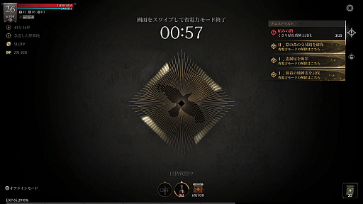 画像ギャラリー No.020のサムネイル画像 / 初心者こそ見てほしい,「レイヴン2」序盤の楽しみ方。気軽に共闘気分を味わえる「亀裂ボス」「フィールドボス」のプレイ方法も紹介【PR】