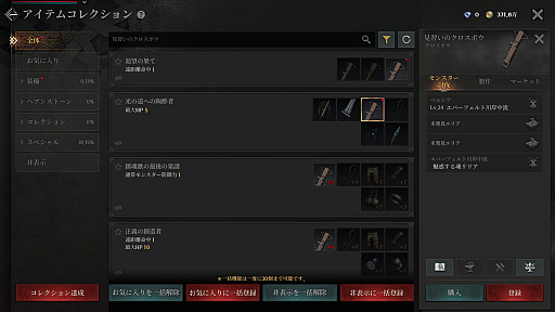 画像ギャラリー No.026のサムネイル画像 / 初心者こそ見てほしい,「レイヴン2」序盤の楽しみ方。気軽に共闘気分を味わえる「亀裂ボス」「フィールドボス」のプレイ方法も紹介【PR】