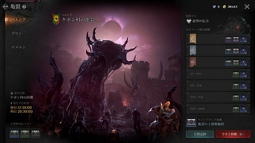 画像ギャラリー No.040のサムネイル画像 / 初心者こそ見てほしい,「レイヴン2」序盤の楽しみ方。気軽に共闘気分を味わえる「亀裂ボス」「フィールドボス」のプレイ方法も紹介【PR】