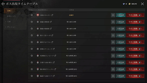 画像ギャラリー No.044のサムネイル画像 / 初心者こそ見てほしい,「レイヴン2」序盤の楽しみ方。気軽に共闘気分を味わえる「亀裂ボス」「フィールドボス」のプレイ方法も紹介【PR】