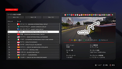 画像ギャラリー No.001のサムネイル画像 / 「F1 24」で久しぶりにF1に触れると,さまざまな変化に驚きだらけ。1グランプリで2レース,タイヤ交換は2秒?