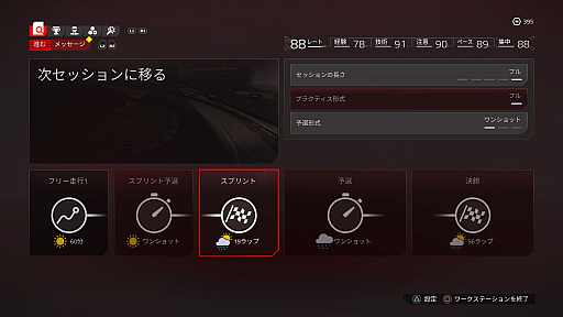 画像ギャラリー No.002のサムネイル画像 / 「F1 24」で久しぶりにF1に触れると,さまざまな変化に驚きだらけ。1グランプリで2レース,タイヤ交換は2秒?