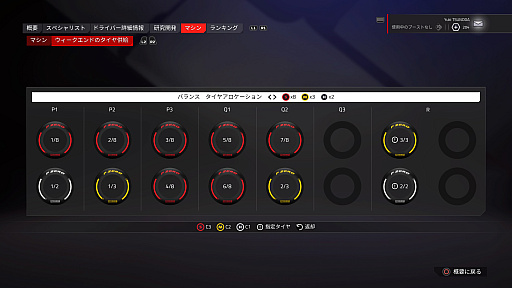 画像ギャラリー No.004のサムネイル画像 / 「F1 24」で久しぶりにF1に触れると,さまざまな変化に驚きだらけ。1グランプリで2レース,タイヤ交換は2秒?