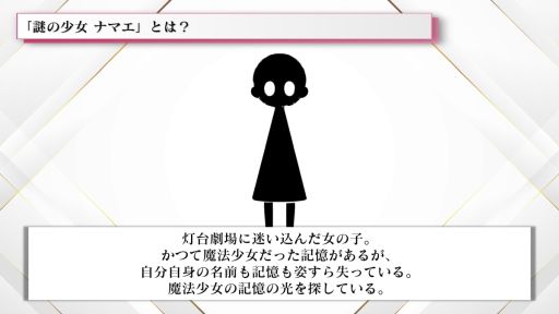 画像ギャラリー No.002のサムネイル画像 / 「魔法少女まどか☆マギカ Magia Exedra」,事前登録をGoogle PlayとSteamで開始。シャフトが制作したプロモーションフィルムも公開