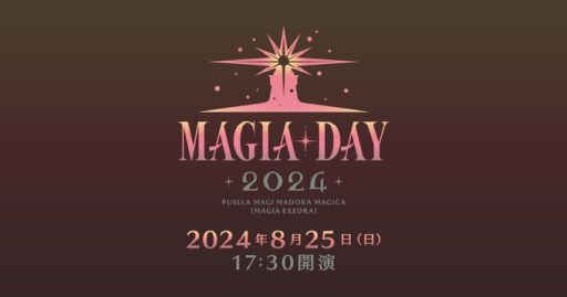 画像ギャラリー No.001のサムネイル画像 / 「魔法少女まどか☆マギカ Magia Exedra」,最新情報を紹介するイベント「Magia Day 2024」を8月25日に開催。無料配信もYouTubeで実施