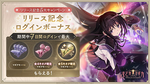 ���������꡼ No.003�Υ���ͥ������ / ���ޥ��ǡ���ˡ�����ޤɤ����ޥ��� Magia Exedra����ԥ�꡼����������20Ϣʬ�Υ����ƥ�ʤɻ�����Ͽ100����ã�����󽷤��館��