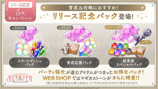 ���������꡼ No.006�Υ���ͥ������ / ���ޥ��ǡ���ˡ�����ޤɤ����ޥ��� Magia Exedra����ԥ�꡼����������20Ϣʬ�Υ����ƥ�ʤɻ�����Ͽ100����ã�����󽷤��館��