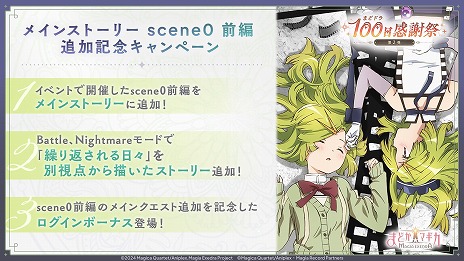 ꡼ No.012 | ˡޤɤޥ Magia Exedraץᥤ󥯥Ȥˡscene0ԡפɲáѤΥݡȥ쥤ȡֱ̿ƱΡפʤɤǽ