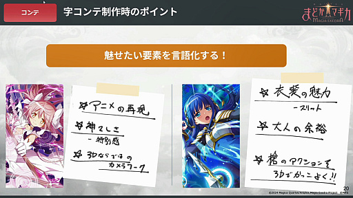 ꡼ No.008 | ֤ޤɤޥ Magia ExedraɬФŰ˶ûǤ˥̥Ϥ뤫ΤCEDEC 2025