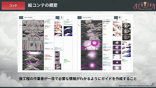 ꡼ No.009 | ֤ޤɤޥ Magia ExedraɬФŰ˶ûǤ˥̥Ϥ뤫ΤCEDEC 2025