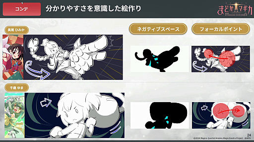 ꡼ No.011 | ֤ޤɤޥ Magia ExedraɬФŰ˶ûǤ˥̥Ϥ뤫ΤCEDEC 2025