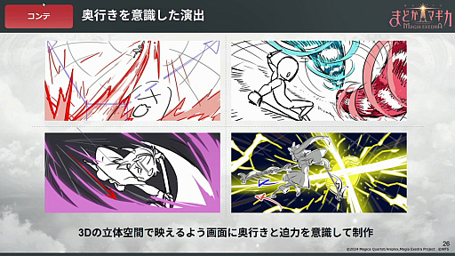 ꡼ No.013 | ֤ޤɤޥ Magia ExedraɬФŰ˶ûǤ˥̥Ϥ뤫ΤCEDEC 2025