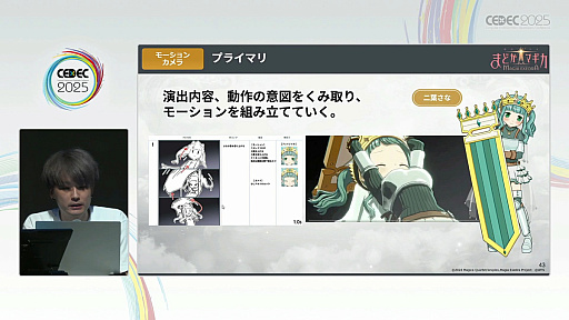 ꡼ No.019 | ֤ޤɤޥ Magia ExedraɬФŰ˶ûǤ˥̥Ϥ뤫ΤCEDEC 2025