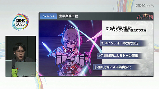 ꡼ No.030 | ֤ޤɤޥ Magia ExedraɬФŰ˶ûǤ˥̥Ϥ뤫ΤCEDEC 2025