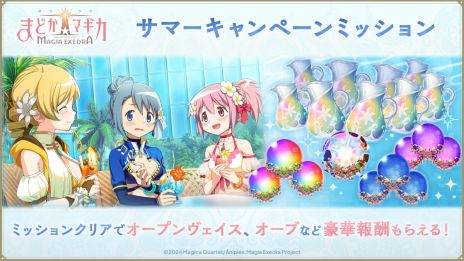 ���������꡼ No.004�Υ���ͥ������ / ����ˡ�����ޤɤ����ޥ��� Magia Exedra�ס��������5�������Ȥ��ƿ���ޤɤ������䤫��������ޥ������ȡ��󤬤�館�륭���ڡ����