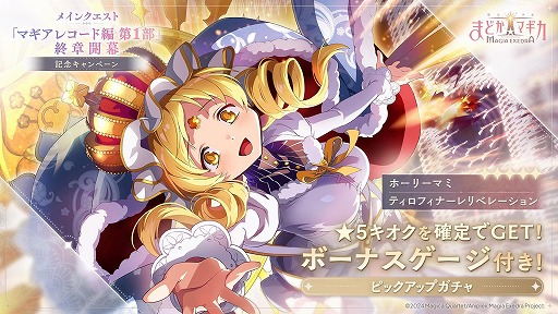 ꡼ No.001 | ˡޤɤޥ Magia Exedra׿5֥ۡ꡼ޥߡפо졣ޥ쥳1νϳ뵭ǰڡ򳫻