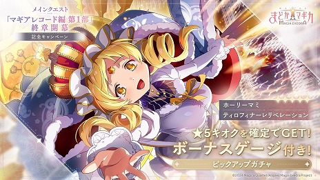 ꡼ No.005 | ˡޤɤޥ Magia Exedra׿5֥ۡ꡼ޥߡפо졣ޥ쥳1νϳ뵭ǰڡ򳫻