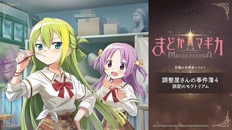 ꡼ No.011 | ˡޤɤޥ Magia Exedra׿5֥ۡ꡼ޥߡפо졣ޥ쥳1νϳ뵭ǰڡ򳫻