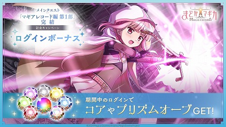 ���������꡼ No.007�Υ���ͥ������ / ����ˡ�����ޤɤ����ޥ��� Magia Exedra�׿���5�������ִĤ����פ����10�ͤ�ĩ��Ǥ��붨�Ϸ��Хȥ륳��ƥ�ġ֥�󥯥쥤�ɡפ����