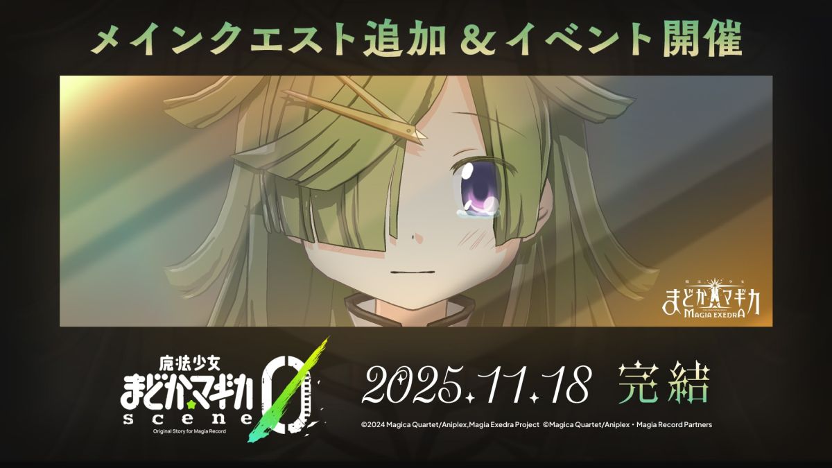 ꡼ No.002 | ˡޤɤޥ Magia Exedraסᥤ󥯥Ȥ˥եܥǳڤĹԥȡ꡼scene0 ԡפɲ