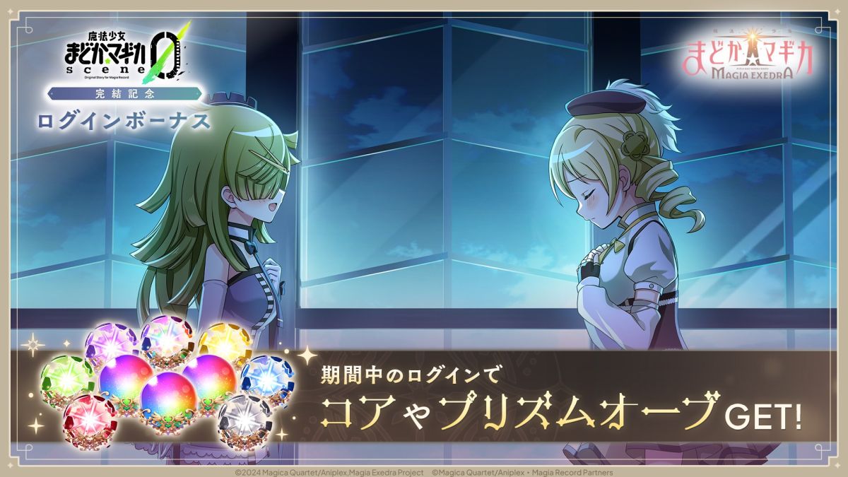 ꡼ No.005 | ˡޤɤޥ Magia Exedraסᥤ󥯥Ȥ˥եܥǳڤĹԥȡ꡼scene0 ԡפɲ