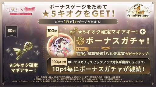 画像ギャラリー No.006のサムネイル画像 / 「魔法少女まどか☆マギカ Magia Exedra」×〈物語〉シリーズコラボ前編を開始。新限定★5キオクとして,忍野 忍&八九寺真宵が登場