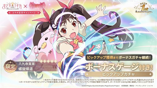 Imagem em miniatura da galeria de imagens No.007 / A primeira parte da colaboração da série